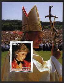 Benin 2003 Princess Diana & The Pope #2 perf m/sheet unmounted mint. Note this item is privately produced and is offered purely on its thematic appeal, stamps on religion, stamps on pope, stamps on personalities, stamps on diana, stamps on royalty
