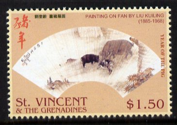 St Vincent 2007 Chinese New Year - Year of the Pig (Paintings on fan) unmounted mint SG 5629, stamps on arts, stamps on fans, stamps on pigs, stamps on animals, stamps on chinese new year, stamps on new year, stamps on lunar, stamps on lunar new year