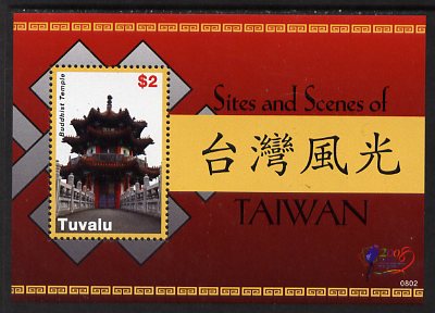 Tuvalu 2008 Taipei International Stamp Exhibition perf m/sheet (Buddhist Temple) unmounted mint, SG MS1311, stamps on stamp exhibitions, stamps on architecture, stamps on religion