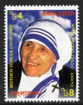 Bangladesh 1999 Mother Teresa Commemoration 4t unmounted mint SG 720, stamps on personalities, stamps on human rights, stamps on peace, stamps on nobel, stamps on teresa