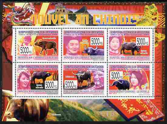 Guinea - Conakry 2009 Chinese New Year - Year of the Ox perf sheetlet containing 6 values unmounted mint, stamps on animals, stamps on bovine, stamps on lunar, stamps on lunar new year