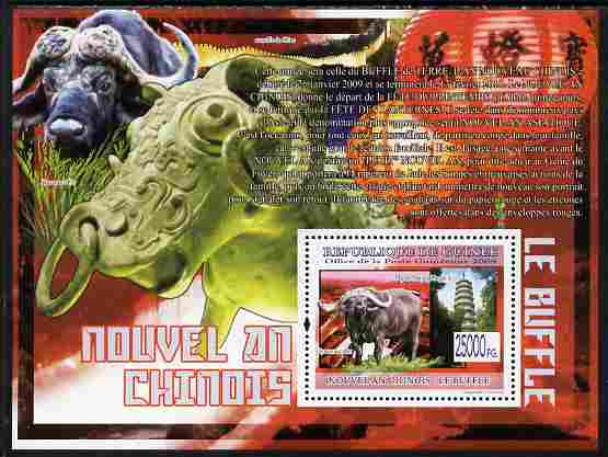 Guinea - Conakry 2009 Chinese New Year - Year of the Ox perf s/sheet unmounted mint, stamps on animals, stamps on bovine, stamps on lunar, stamps on lunar new year