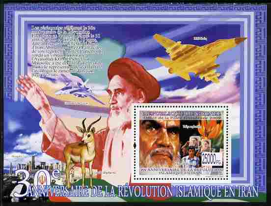 Guinea - Conakry 2009 30th Anniversary of Revolution in Iran perf s/sheet unmounted mint, stamps on constitutions, stamps on tourism, stamps on aviation