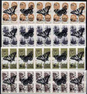 Sakha (Yakutia) Republic - WWF Butterflies opt set of 20 values, each design optd on  block of 4 Russian defs (total 80 stamps) unmounted mint, stamps on butterflies   wwf, stamps on  wwf , stamps on 