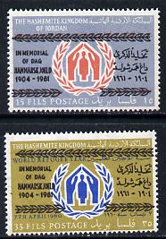 Jordan 1961 Dag Hammarskj\9Ald Memorial Issues set of 2 (optd on Refugee Year) unmounted mint, SG 505-06, stamps on refugees       united-nations    nobel