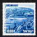 Israel 1971-79 Landscapes \A310 Elat with two phosphor bands unmounted mint SG 510ap, stamps on tourism, stamps on 