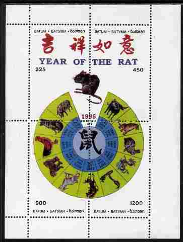 Batum 1996 Chinese New Year - Year of the Rat perf sheetlet containing 4 values unmounted mint. Note this item is privately produced and is offered purely on its thematic appeal, it has no postal validity, stamps on rats, stamps on animals, stamps on dragon, stamps on  gsd , stamps on tigers, stamps on horse, stamps on snakes, stamps on horses, stamps on snake, stamps on snakes, stamps on , stamps on lunar, stamps on lunar new year