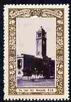 Australia 1938 Town Hall, Newcastle, NSW Poster Stamp from Australias 150th Anniversary set, very fine mint with full gum, stamps on constitutions, stamps on buildings