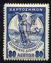 Greece 1917 10L on 70L blue with Kolnonike Pronea overprint unmounted mint, SG C314, stamps on 