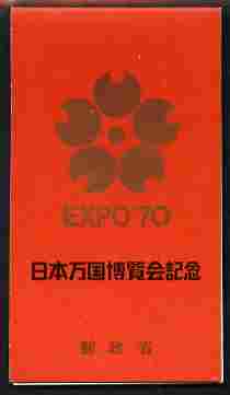 Japan 1970 EXPO 70 Worlds Fair 100y booklet, red cover inscribed in gold SG SB35, stamps on expo, stamps on business