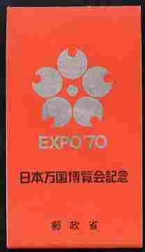 Japan 1970 EXPO 70 World's Fair 100y booklet, red cover inscribed in silver SG SB35a, stamps on expo, stamps on business