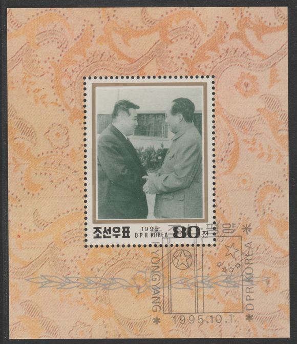 North Korea 1994 Korean-Chinese Friendship m/sheet #2 fine cto used SG MS N3535b, stamps on constitutions, stamps on personalities