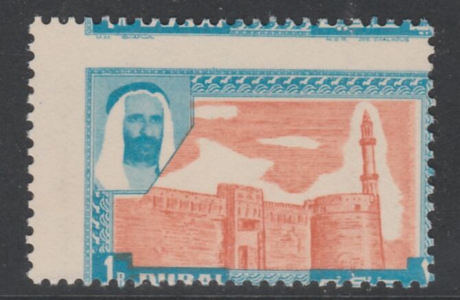 Dubai 1963 Mosque 1r perf single with perforations badly misplaced, unmounted mint as SG 13, stamps on mosque, stamps on religiom
