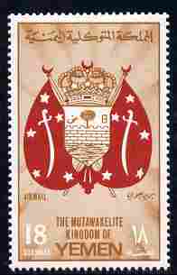 Yemen - Royalist 1965 Coat of Arms 18b brown & red perf unmounted mint, Mi 163A, stamps on arms, stamps on heraldry