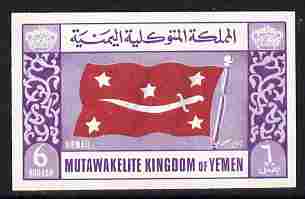 Yemen - Royalist 1965 Flag 6b violet & red imperf unmounted mint, Mi 162B, stamps on flags
