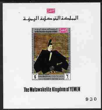 Yemen - Royalist 1969 Famous Men of History 6b Mianmoto Yoritomo imperf individual deluxe sheetlet unmounted mint, as Mi 844, stamps on constitutions, stamps on personalities, stamps on 