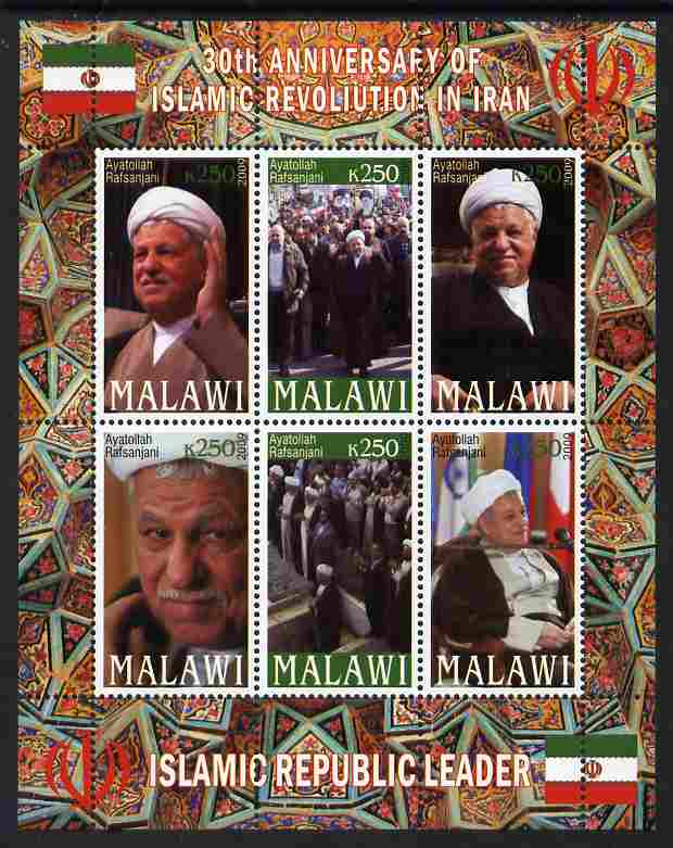 Malawi 2009 30th Anniversary of Islamic Revolution in Iran #3 perf sheetlet containing 6 values unmounted mint, stamps on revolutions, stamps on religion, stamps on islam, stamps on flags