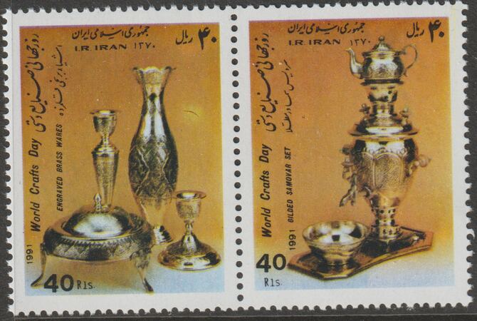Iran 1991 World Craft Day se-tenant pair unmounted mint, SG 2636a, stamps on crafts, stamps on  arts , stamps on 