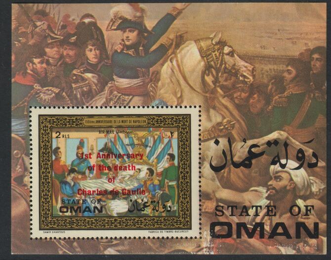 Oman 1971 First death Anniversary of Charles de Gaulle perf m/sheet, unmounted min, stamps on de gaulle, stamps on constitutioms