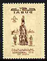 Dubai 1964 Scout Jamboree 20np (Gymnastics) with central vignette off-set on gummed side unmounted mint, as SG 55, stamps on , stamps on  stamps on scouts