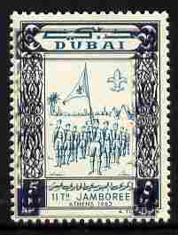 Dubai 1964 Scout Jamboree 5np (Scouts with Standard) with frame printed twice unmounted mint, as SG 54, stamps on scouts