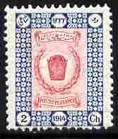 Iran 1915 Postage 2ch carmine & grey blue unmounted mint SG 427, stamps on royalty