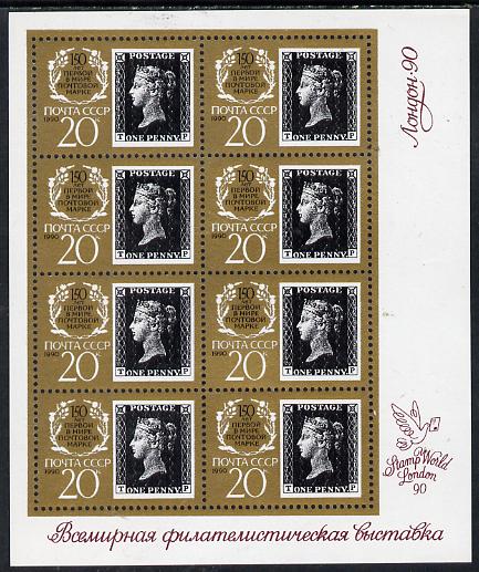 Russia 1990 150th Anniversary of Penny Black 20k value in sheetlet of 8 (lettered 'TF') unmounted mint Mi 6067, stamps on stamp on stamp, stamps on stamponstamp