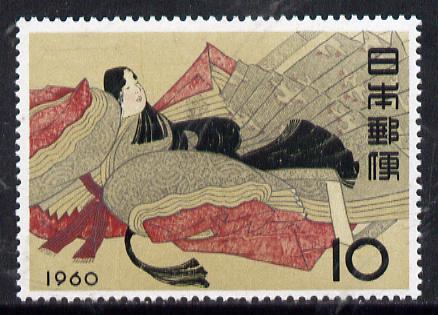 Japan 1960 Philatelic Week 10y (Ise after 36-Poets) SG 824*, stamps on postal    literature