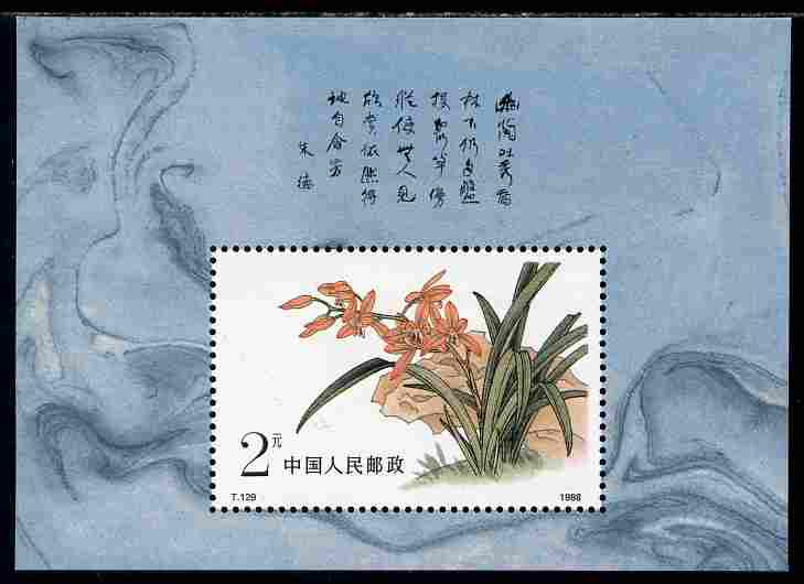 China 1988 Orchids - Red Lotus Petal perf m/sheet unmounted mint SG MS 3596, stamps on , stamps on  stamps on flowers, stamps on  stamps on orchids