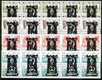 Adigey Republic - Chess #2 opt set of 20 values, each design optd on  block of 4 Russian defs (total 80 stamps) unmounted mint, stamps on chess