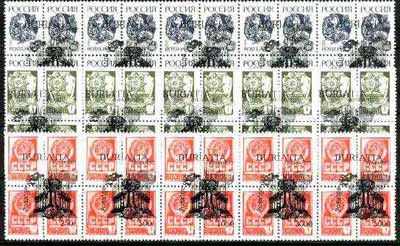 Buriatia Republic - Chess #2 opt set of 15 values, each design opt'd on  block of 4 Russian defs (total 60 stamps) unmounted mint, stamps on chess