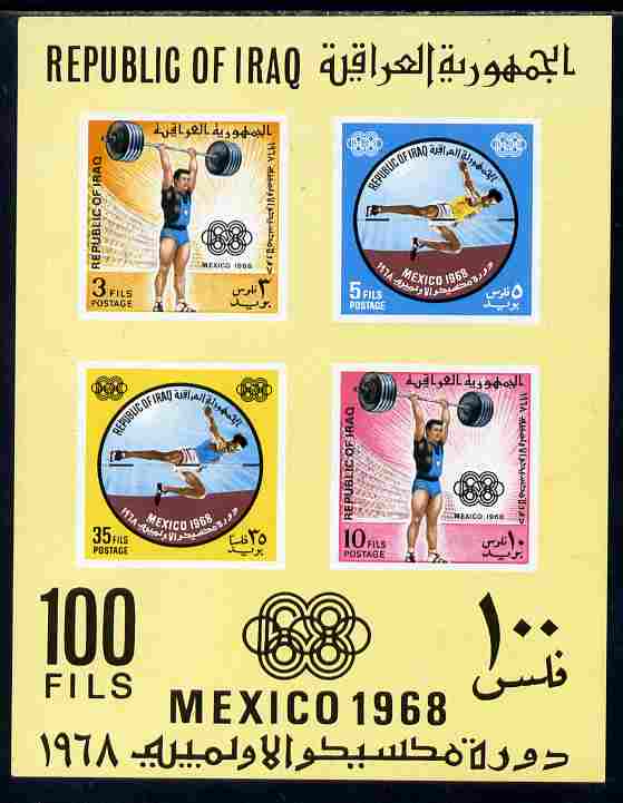 Iraq 1969 Mexico Olympic Games imperf m/sheet unmounted mint SG MS 843, stamps on olympics, stamps on weights, stamps on weightlifting, stamps on high jump, stamps on 