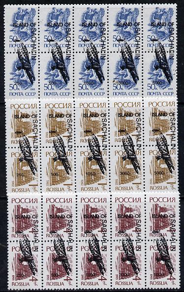 Sakhalin Isle - Birds opt set of 15 values each design opt'd on pair of Russian defs (Total 30 stamps) unmounted mint, stamps on birds