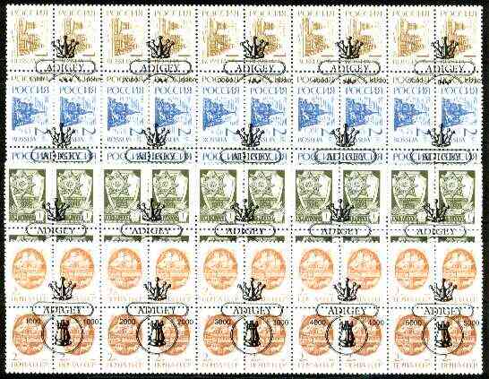 Adigey Republic - Chess #3 opt set of 20 values each design optd on block of 4 Russian defs (Total 80 stamps) unmounted mint, stamps on chess
