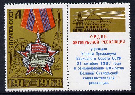 Russia 1968 51st Anniv of October Revolution 4k se-tenant with label unmounted mint, SG 3601, stamps on militaria, stamps on medals