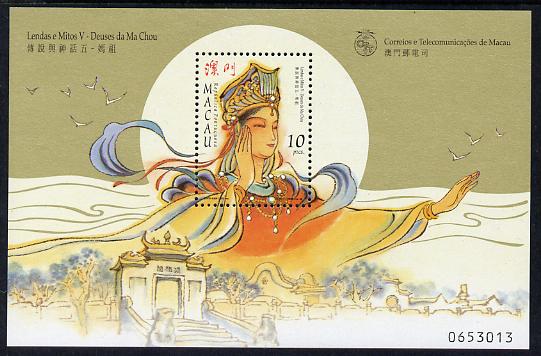 Macao 1998 Legends & Myths - 5th Series m/sheet unmounted mint, SG MS 1039, stamps on , stamps on myths