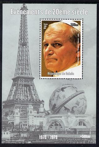 Guinea - Conakry 1998 Events of the 20th Century 1970-1979 Arrival of Pope John Paul II perf souvenir sheet unmounted mint. Note this item is privately produced and is offered purely on its thematic appeal, it has no postal validity, stamps on millennium, stamps on eiffel tower, stamps on personalities, stamps on pope, stamps on religion