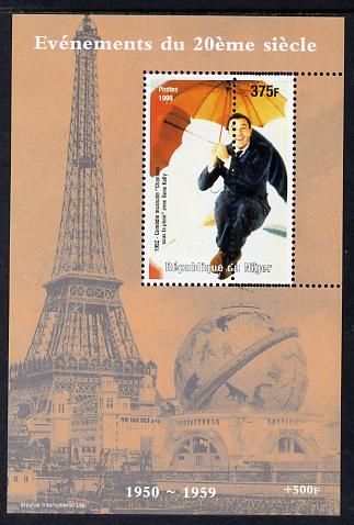 Niger Republic 1998 Events of the 20th Century 1950-1959 Singing in the Rain with Gene Kelly perf souvenir sheet with perforations doubled unmounted mint, stamps on , stamps on  stamps on millennium, stamps on  stamps on eiffel tower, stamps on  stamps on personalities, stamps on  stamps on films, stamps on  stamps on cinema, stamps on  stamps on movies, stamps on  stamps on umbrellas