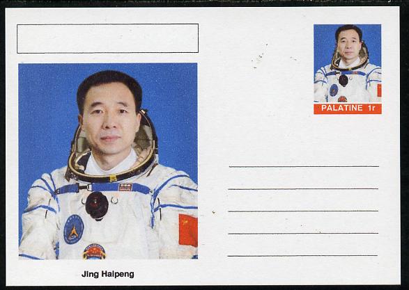 Palatine (Fantasy) Personalities - Jing Haipeng (astronaut) postal stationery card unused and fine, stamps on personalities, stamps on space, stamps on 