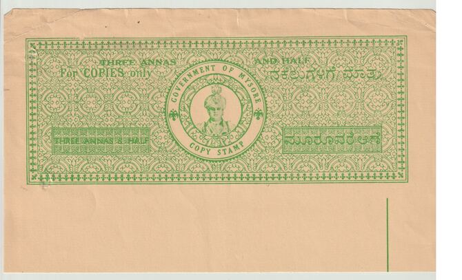 India States - Mysore 1940-1960 part Court document with printed 3.5a green Revenue stamp, punctured and creased from Courts use, stamps on revenues, stamps on courts, stamps on 