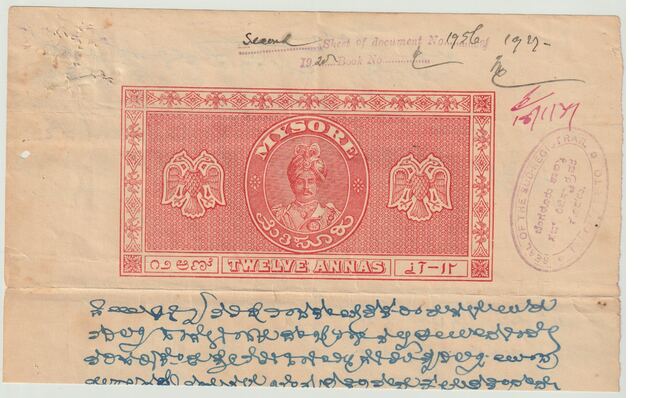 India States - Mysore 1940-1960 part Court document with printed 12a red Revenue stamp, punctured and creased from Courts use, stamps on revenues, stamps on courts, stamps on 