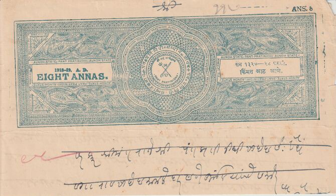 India States - Aundh 1940-1960 part Court document with printed 8a blue Revenue stamp, punctured and creased from Courts use, stamps on revenues, stamps on courts, stamps on 