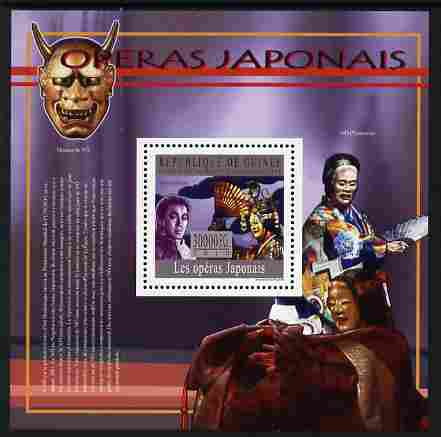 Guinea - Conakry 2010 Japanese Operas perf m/sheet unmounted mint, stamps on music, stamps on operas, stamps on masks