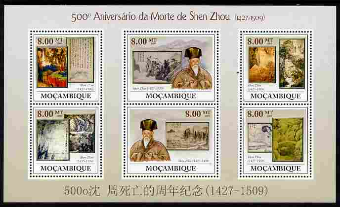 Mozambique 2009 500th Death Anniversary of Shen Zhou perf sheetlet containing 6 values unmounted mint Michel 3273-78, stamps on , stamps on  stamps on personalities, stamps on  stamps on arts