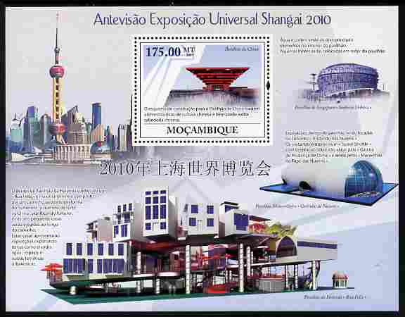 Mozambique 2009 Pavilions at the Shanghai World Exhibition perf m/sheet unmounted mint Michel BL 274, stamps on , stamps on  stamps on business, stamps on  stamps on exhibitions, stamps on  stamps on buildings