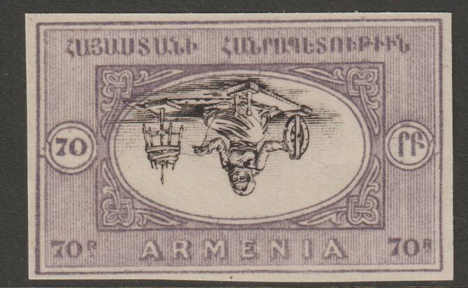 Armenia 1920 Woman Spinning 70r unissued imperf single with centre inverted unused without gum, stamps on , stamps on  stamps on textiles, stamps on  stamps on spinning