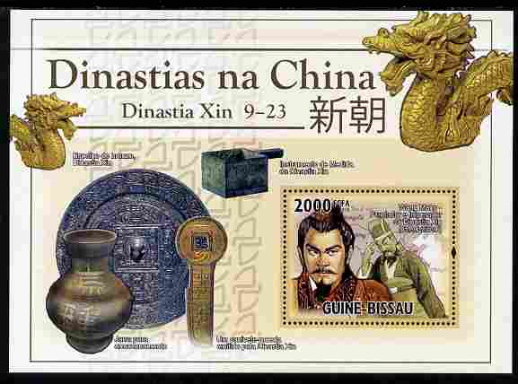 Guinea - Bissau 2010 Chinese Dynasties - Xin perf s/sheet unmounted mint , stamps on artefacts, stamps on antiques, stamps on dragons