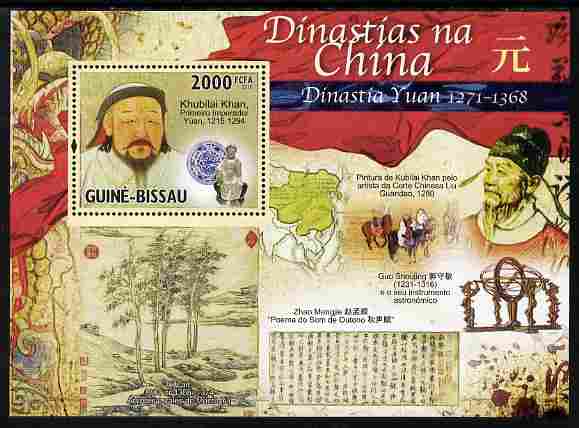 Guinea - Bissau 2010 Chinese Dynasties - Yuan perf s/sheet unmounted mint , stamps on artefacts, stamps on antiques, stamps on 