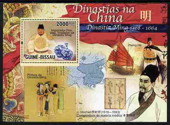 Guinea - Bissau 2010 Chinese Dynasties - Ming (Hongwu) perf s/sheet unmounted mint , stamps on artefacts, stamps on antiques, stamps on 