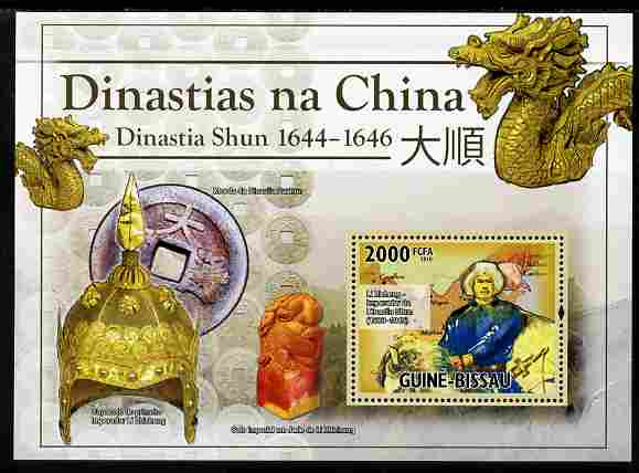 Guinea - Bissau 2010 Chinese Dynasties - Shun perf s/sheet unmounted mint , stamps on artefacts, stamps on antiques, stamps on dragons